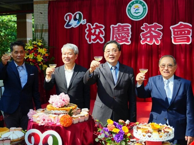 東華大學29週年校慶茶酒會暨頒獎典禮