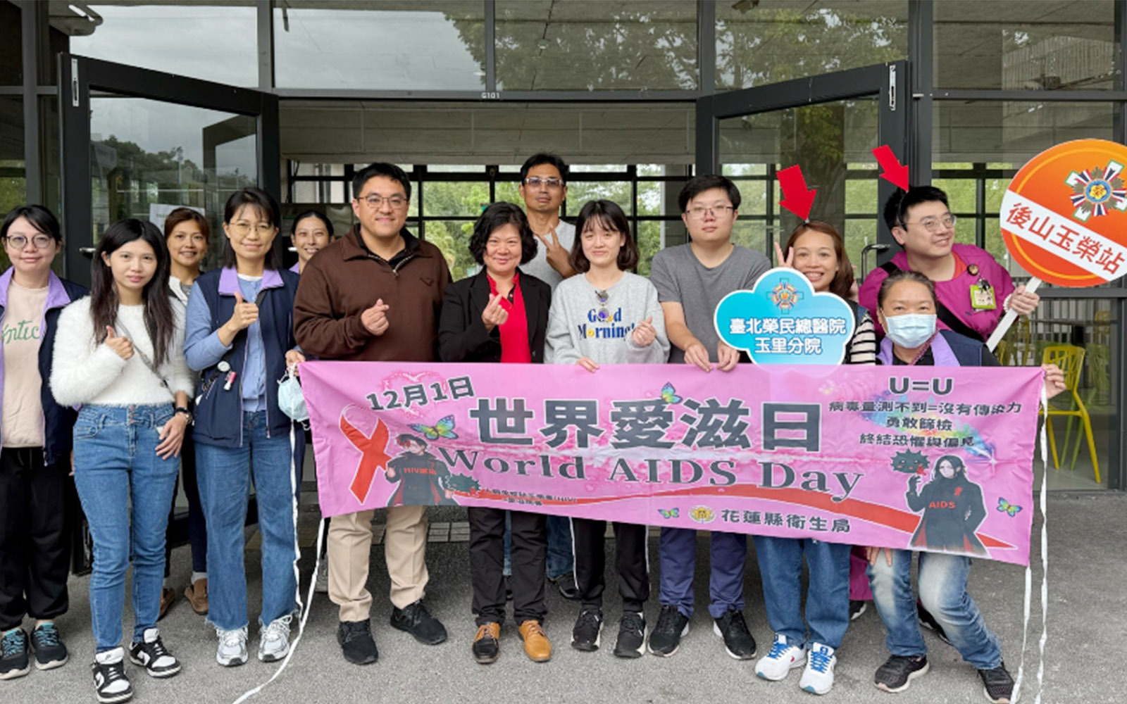 超過百人參與世界愛滋日活動 東華大學學生用行動守護健康