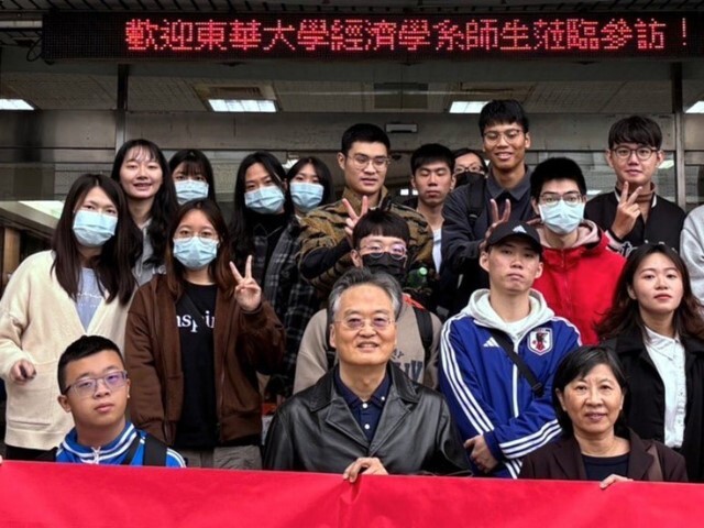 東華大學經濟學系112高教深耕參訪活動－紮根在地學習金融運作與投資規劃