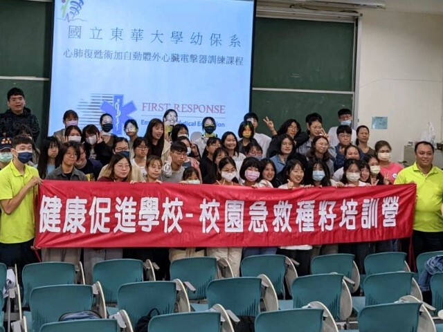 東華大學辦理「基本救命術（BLS）」訓練課程，建構友善安全校園