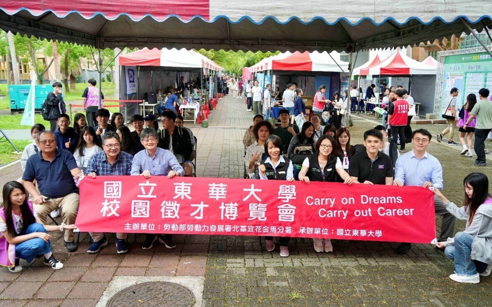 東華大學2025校園徵才博覽會圓滿落幕，55家企業與政府機關參與