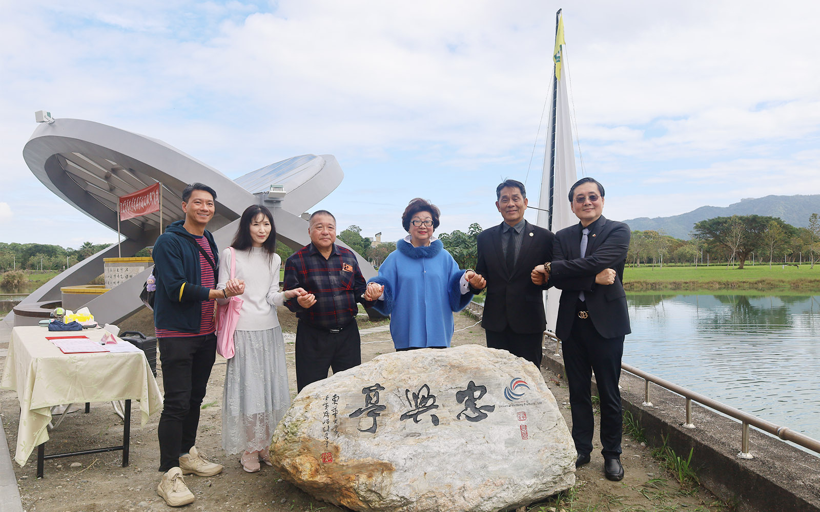 東華大學「忠興亭」竣工啟用典禮