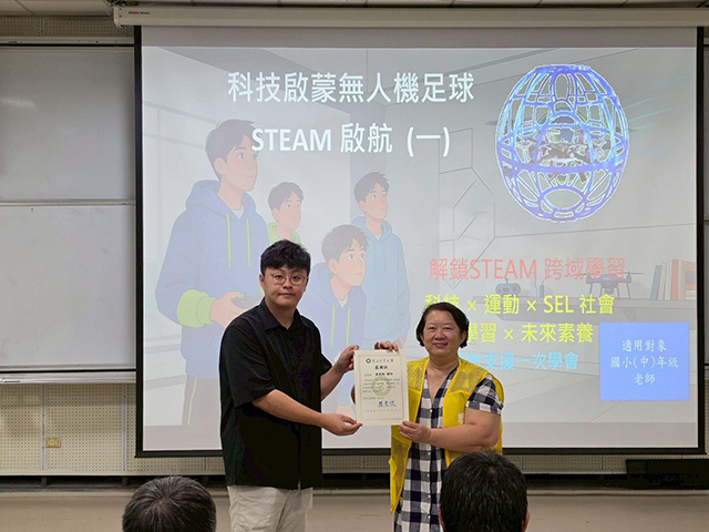 點亮偏鄉科技魂！東華大學攜手ITVEF辦理無人機足球講座 產學齊聚為九月教練培訓暖身
