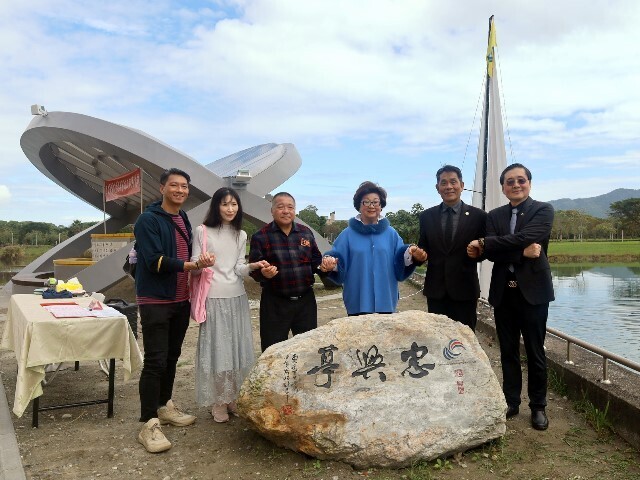 東華大學「忠興亭」竣工啟用典禮