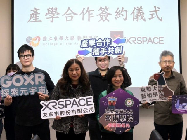 東華大學藝術學院與XRSPACE合作推動GOXR元宇宙藝術學院