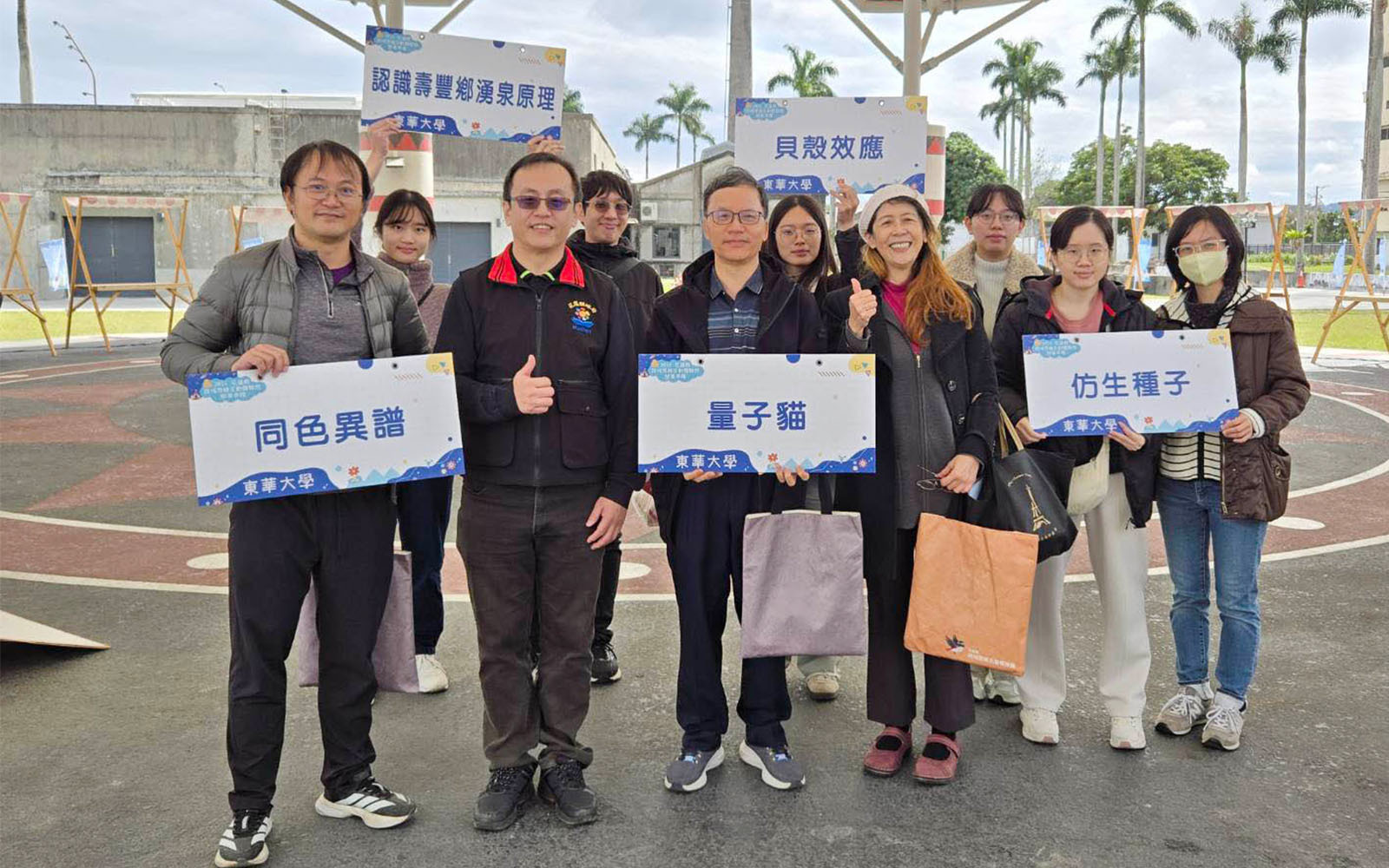 科普跨域新體驗！東華大學北花蓮團隊驚艷「跨域思維互動體驗教育館」開幕式
