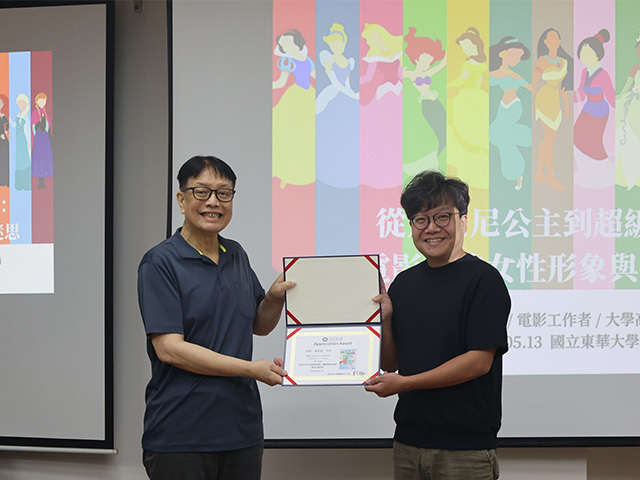 從迪士尼公主到超級英雄：電影裡的女性形象與平權迷思