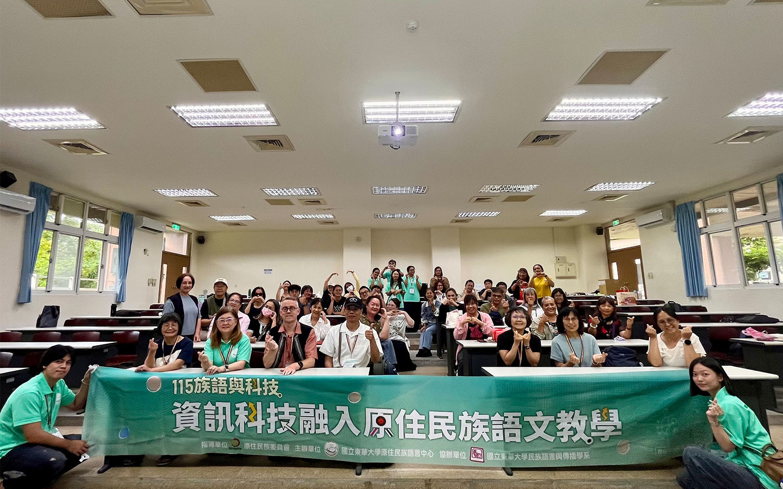 資訊科技融入原住民族語文教學:東華大學原住民族語言花蓮學習中心舉辦「族語×科技」研習 推動族語教學數位轉型
