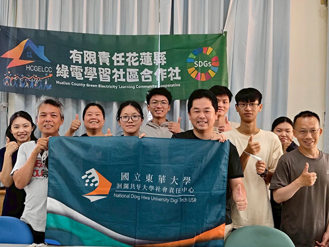 社區也能成為綠能高手！花蓮綠電合作社攜手東華大學舉辦光電實務工作坊