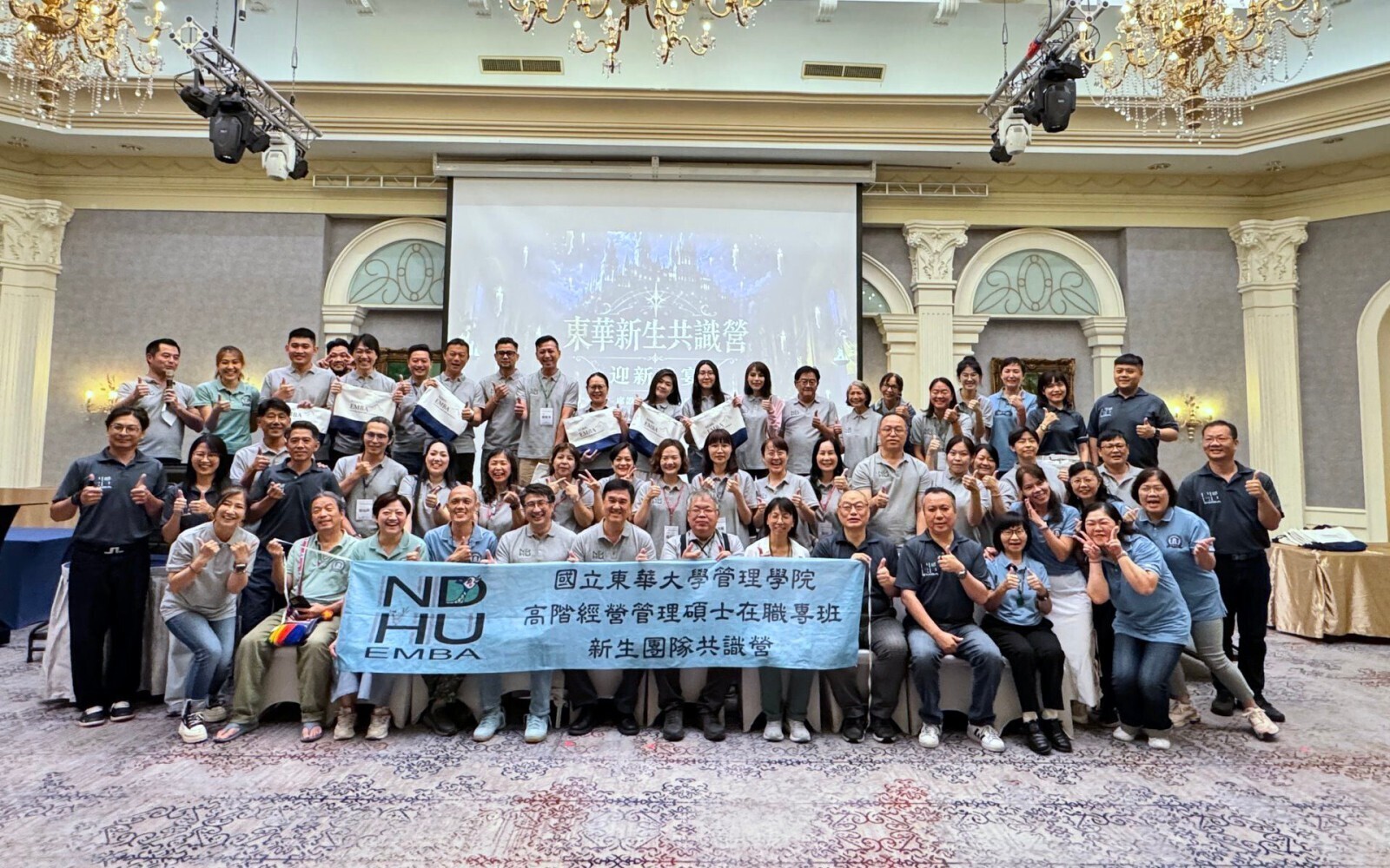 東華EMBA第三屆新生共識營，在交流與體驗中凝聚共識，開啟115級管理學習新旅程