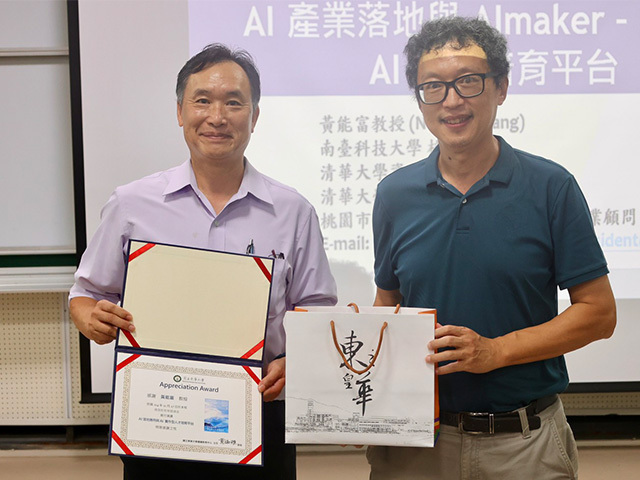 東華大學通識教育專題講座:「AI落地應用與AI實作型人才培育平台」