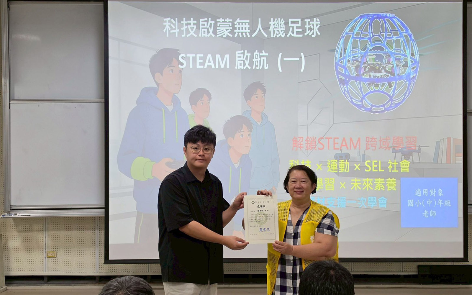 點亮偏鄉科技魂!東華大學攜手ITVEF辦理無人機足球講座 產學齊聚為九月教練培訓暖身