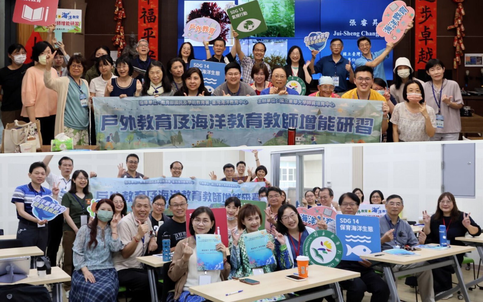 東華大學師培中心辦理海洋藍碳全國教師研習圓滿完成