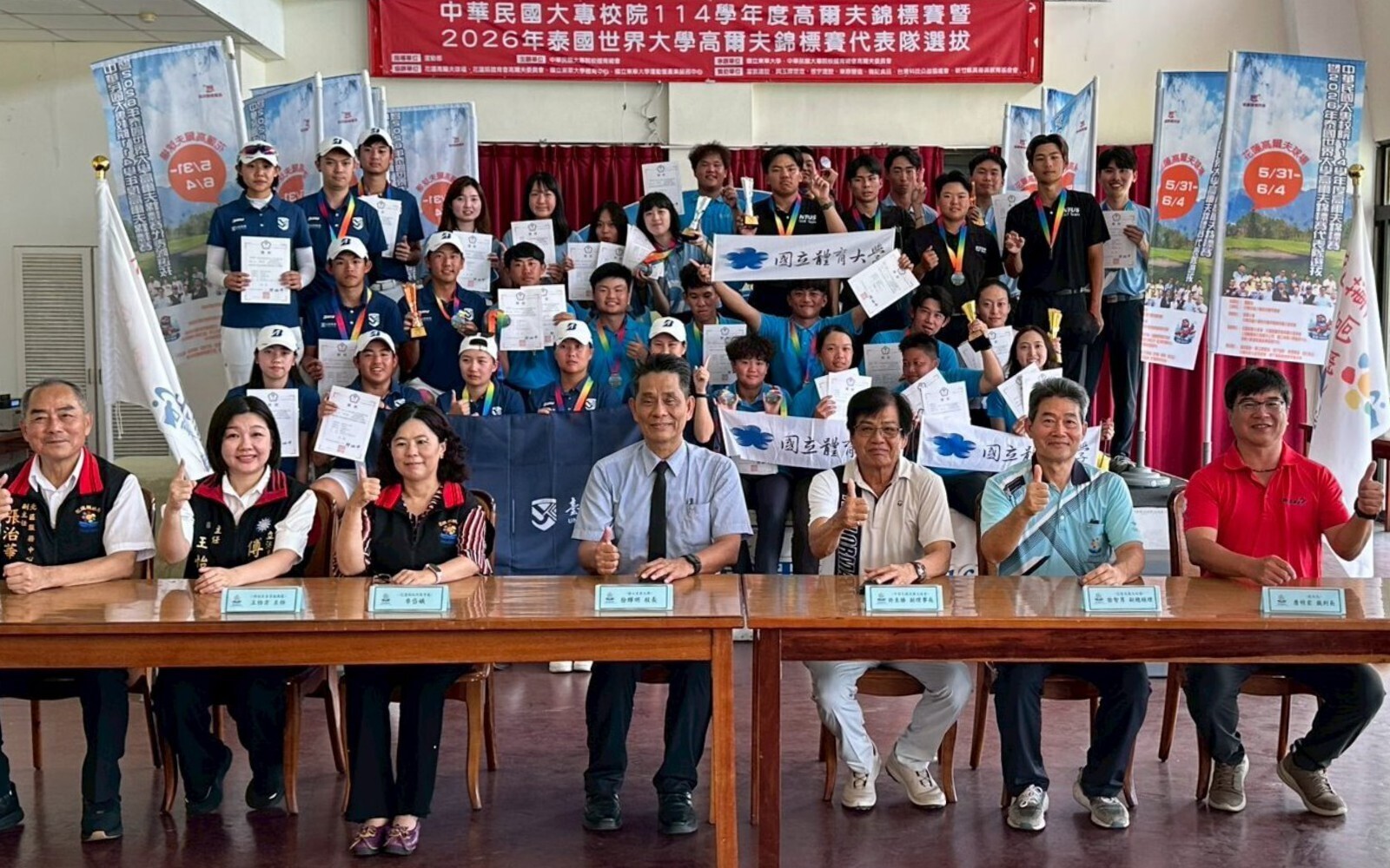 東華大學主辦全國大專校院高爾夫錦標賽暨世界大學代表隊選拔，在花蓮高爾夫球場圓滿落幕