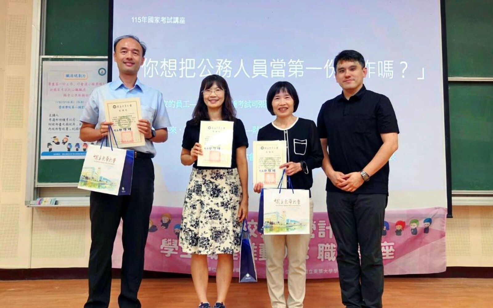 畢業第一份工作,你會選公務員嗎?東華大學國考講座帶領學生探索公職職涯多元可能
