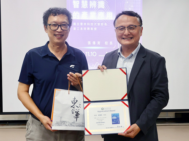 114-1國立東華大學通識教育專題講座:「智慧辨識的產業應用」