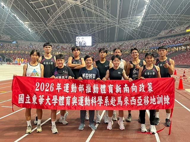 東華體育系結合新南向計畫赴新馬交流、移地訓練、海外教學與招生宣講展現專業實踐