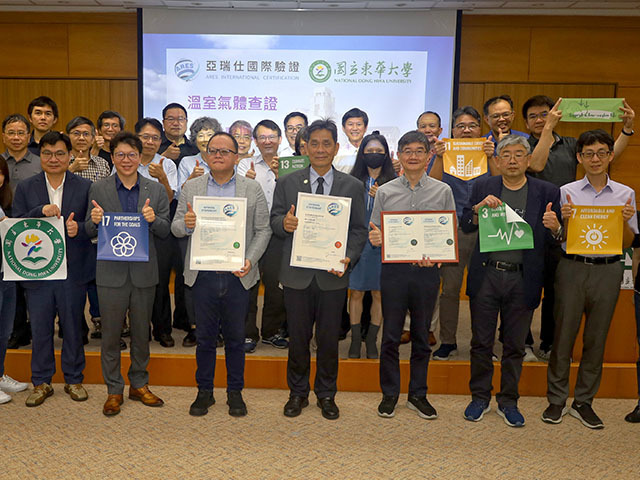 東華大學喜迎溫室氣體盤查授證,穩健邁向2050碳中和