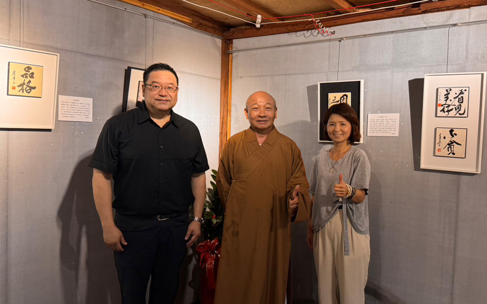 【好好】廖慶華正能量書法展 9月1日至11月30日於臺東佛光山金剛寺「雲筑苑」展出