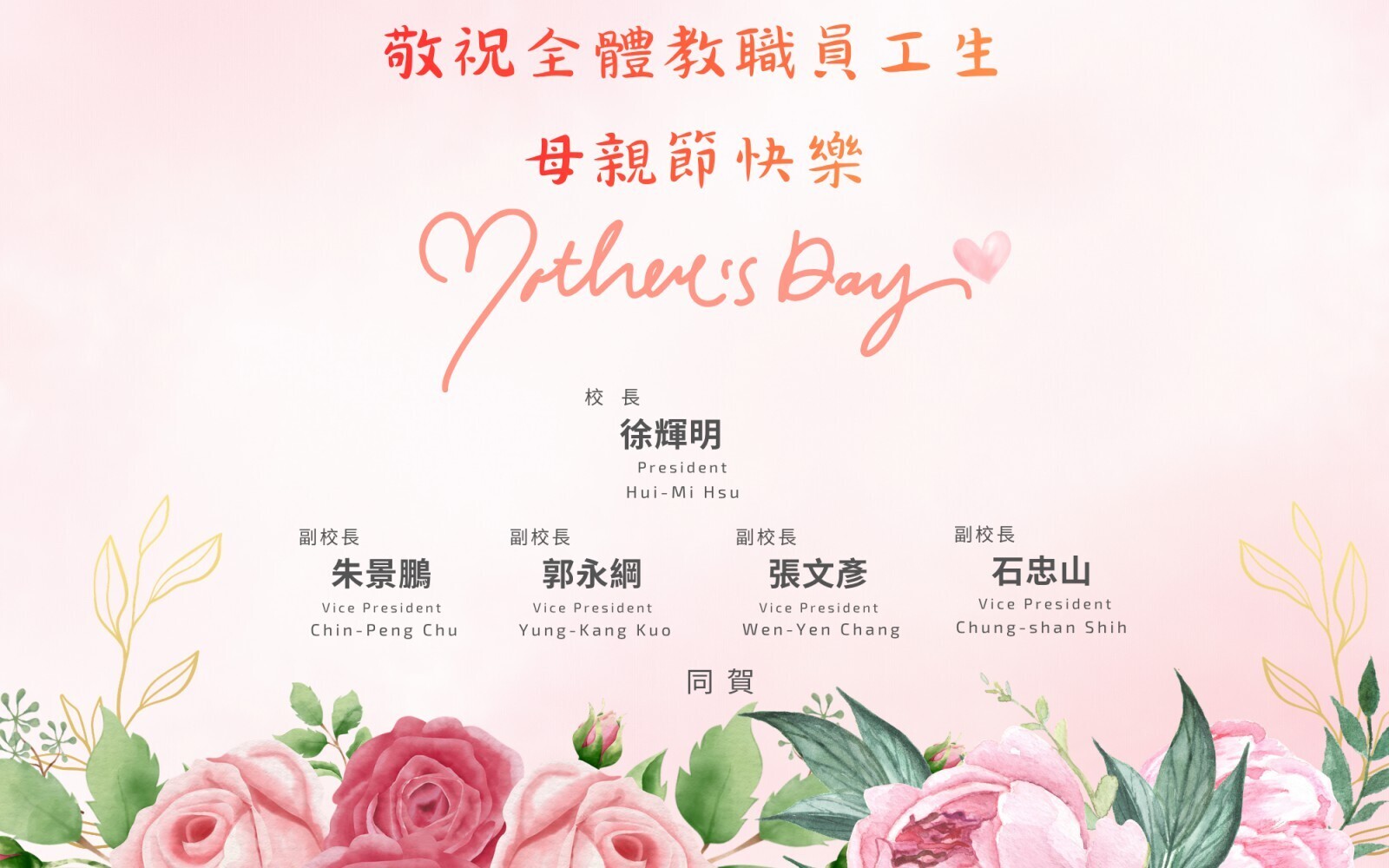 2026 ❤️ Mother's Day(另開新視窗)