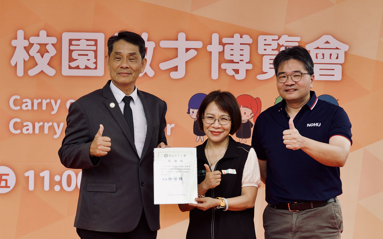 東華大學2026徵才博覽會登場　產官學攜手釋逾千職缺