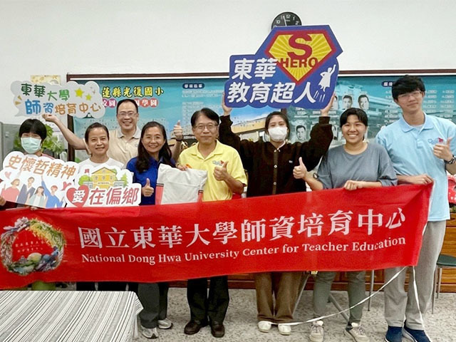 東華教育超人披上教育的披風 在災後校園，用陪伴成為孩子最溫暖的力量