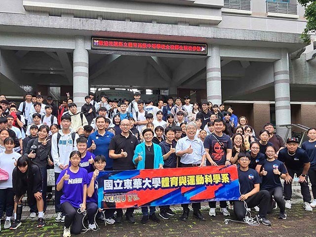 花蓮體中走進東華體育系　多元課程與運科體驗激發升學嚮往