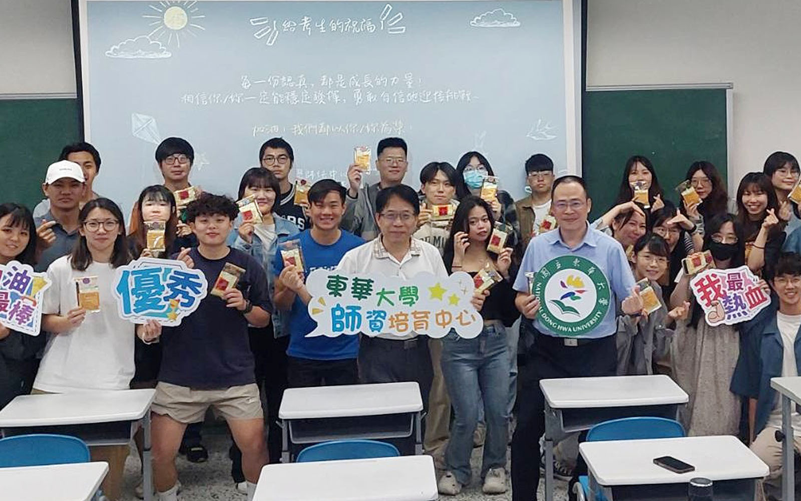 東華大學師培中心攜手共學～教育專業更深化