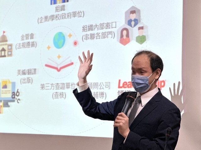 東華大學經濟學系113高教深耕系列講座，建構ESG：企業永續策略－鄭瑜皓專案經理專題演講