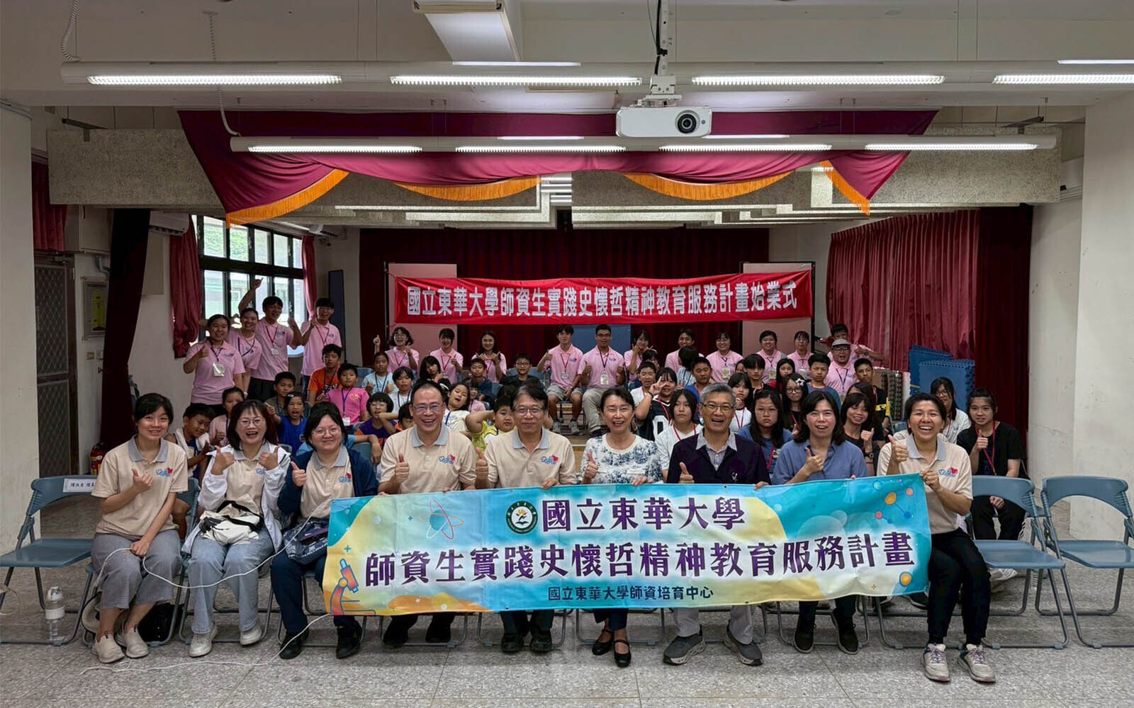 114年度東華大學師資生實踐史懷哲精神教育營隊三地同步啟動