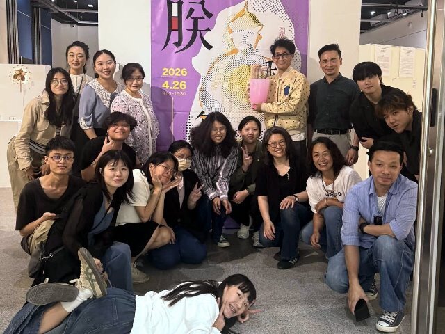 東華大學藝術創意產業學系研究生聯展「朕和每位！👍」盛大開展－在邊界消融之際，於感知流動中重構「我」與「我們」