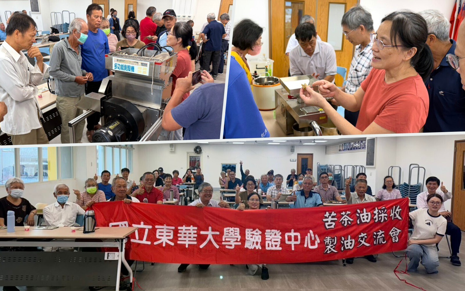 從採收到製油,東華驗證中心推動花蓮苦茶油品質升級