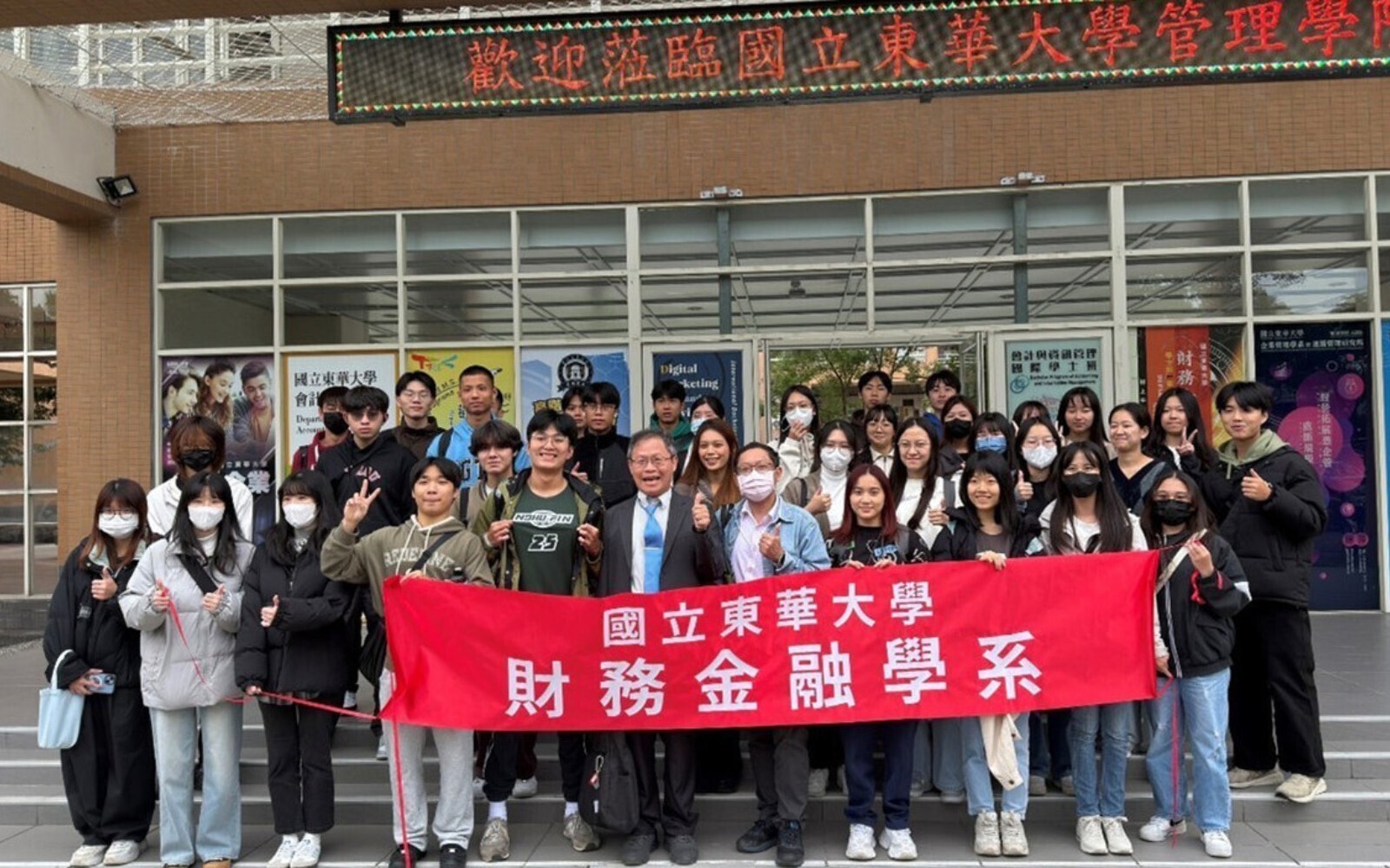 東華大學財金系金融業參訪，建構實務經驗與多元視野