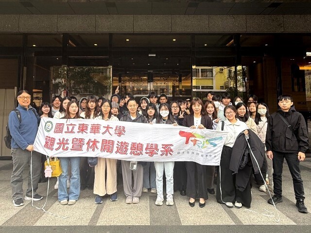 東華大學觀遊系校外教學，參訪「煙波大飯店花蓮館」