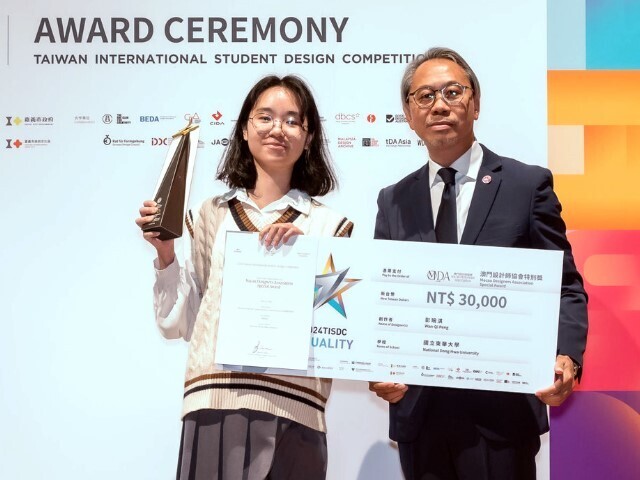賀！東華藝創系碩班彭琬淇同學，榮獲2024 TISDC臺灣國際學生創意設計大賽｜澳門設計師協會特別獎