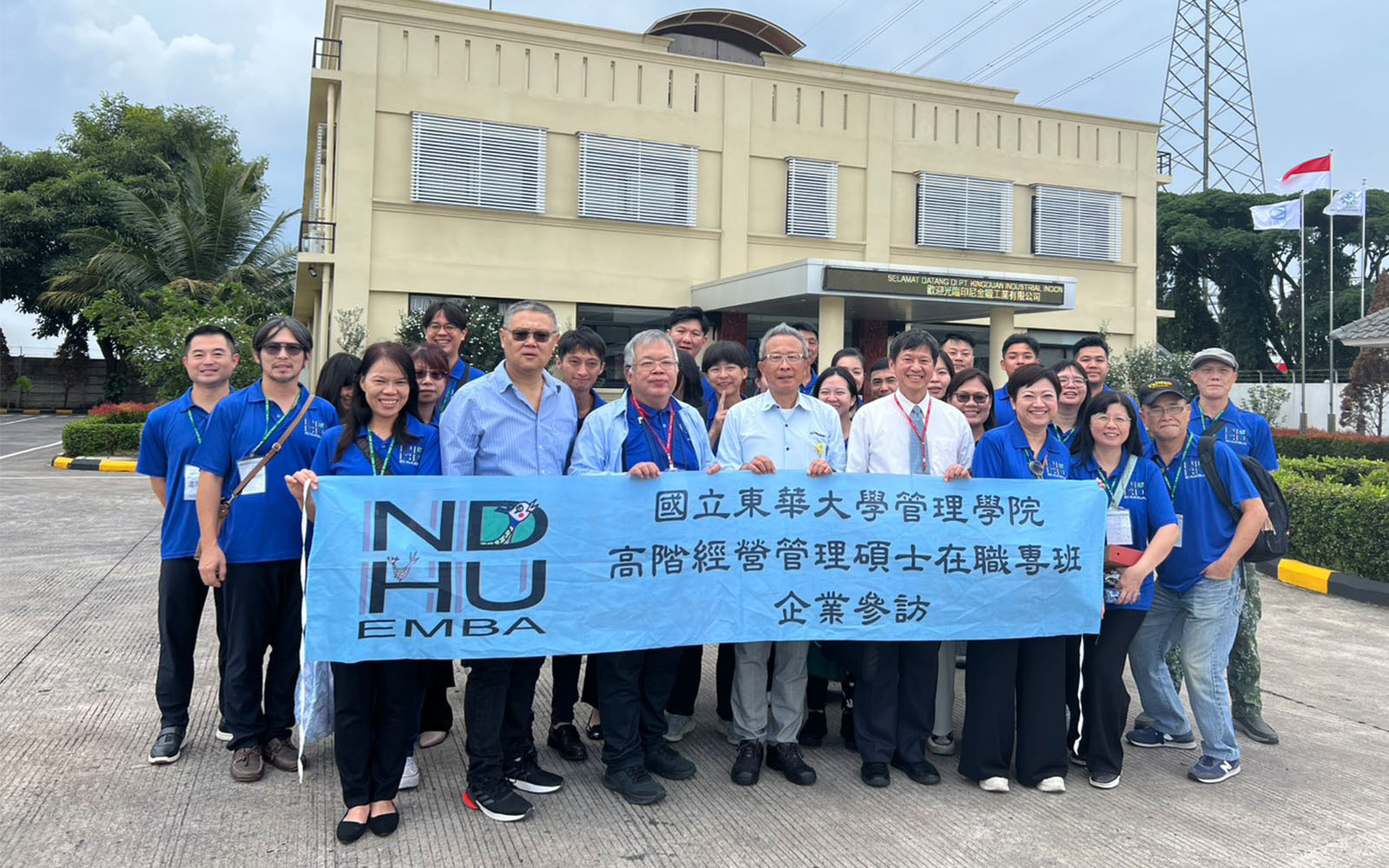 跨越赤道的學習之旅　東華EMBA印尼參訪激盪永續管理火花