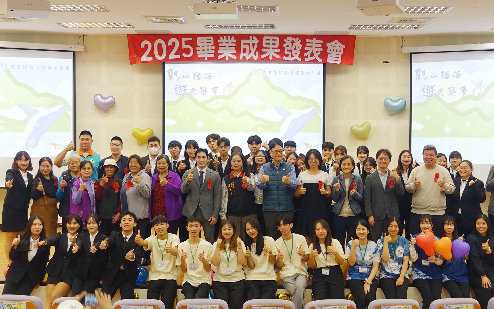 東華大學觀遊系「2025畢業專題發表會暨成果展」圓滿落幕