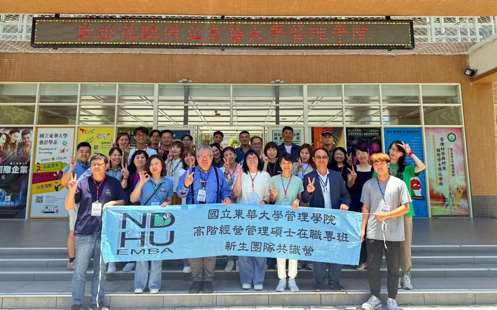 東華大學管理學院EMBA第二屆新生團隊共識營，在山海之間共學共成，啟航新篇章
