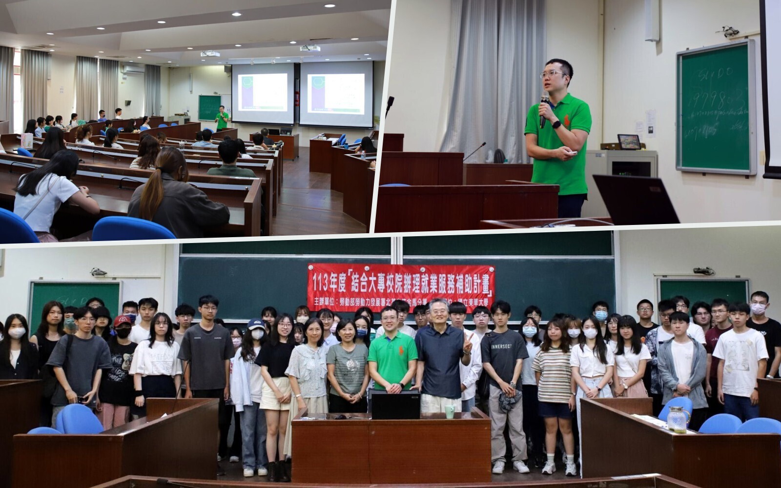 從經濟學到證券業：職涯規劃的智慧－東華經濟學系系友葉勁廷經理演講