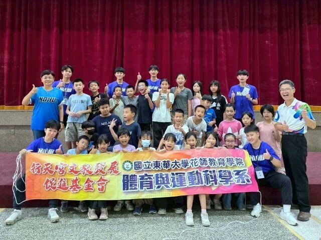 東華大學攜手行天宮基金會，深入偏鄉雙日運動營點燃學童運動活力
