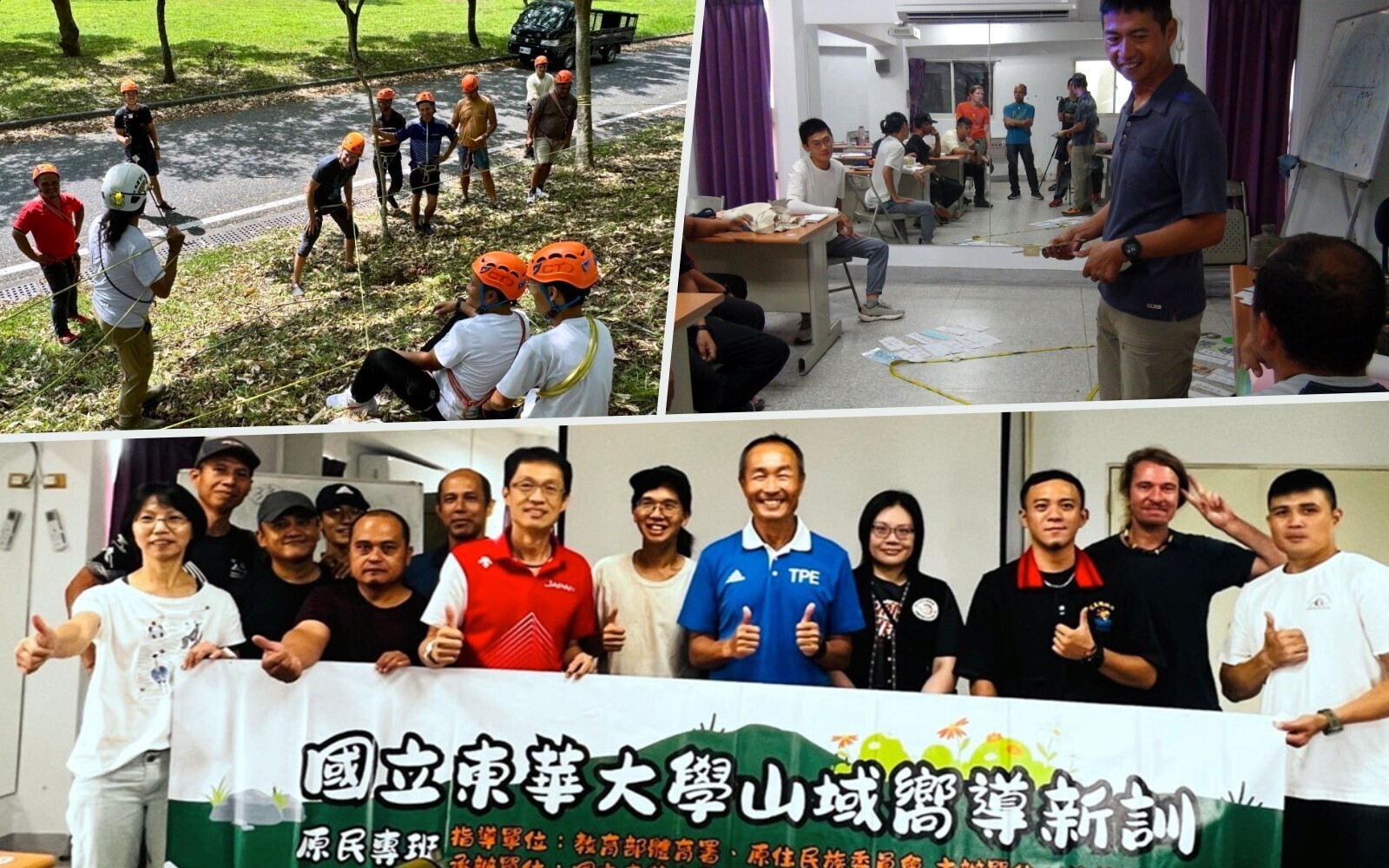 東華大學與花蓮縣政府協力合作．培訓原住民族山域嚮導技能
