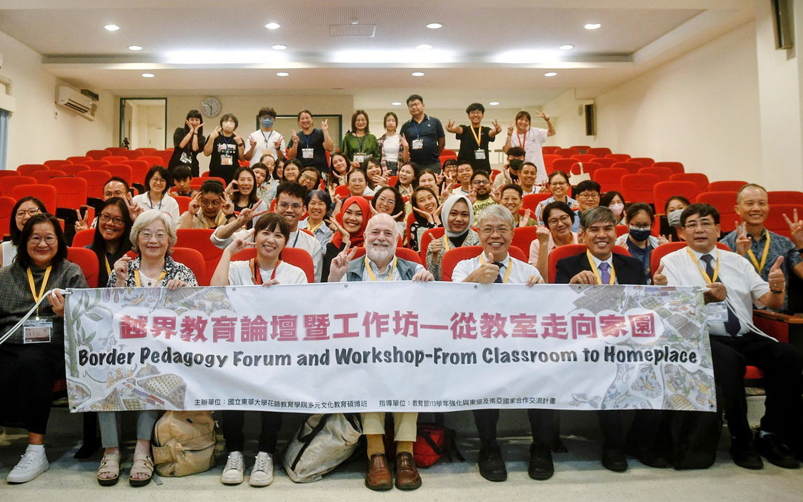 東華大學花師教育學院舉辦「越界教育論壇暨工作坊」—開展亞洲人民越界民主的共學之路