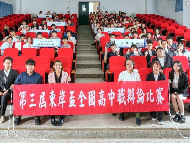 Third East Coast Cup National High School Debate Tournament Concludes in Hualien