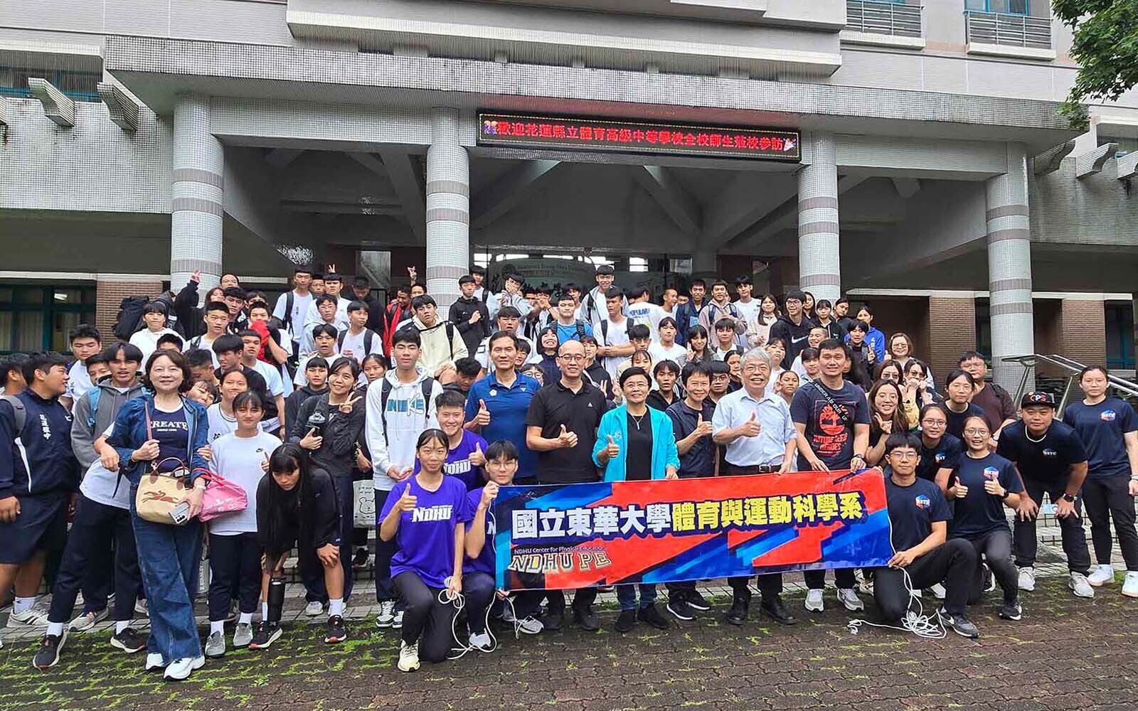 花蓮體中走進東華體育系 多元課程與運科體驗激發升學嚮往