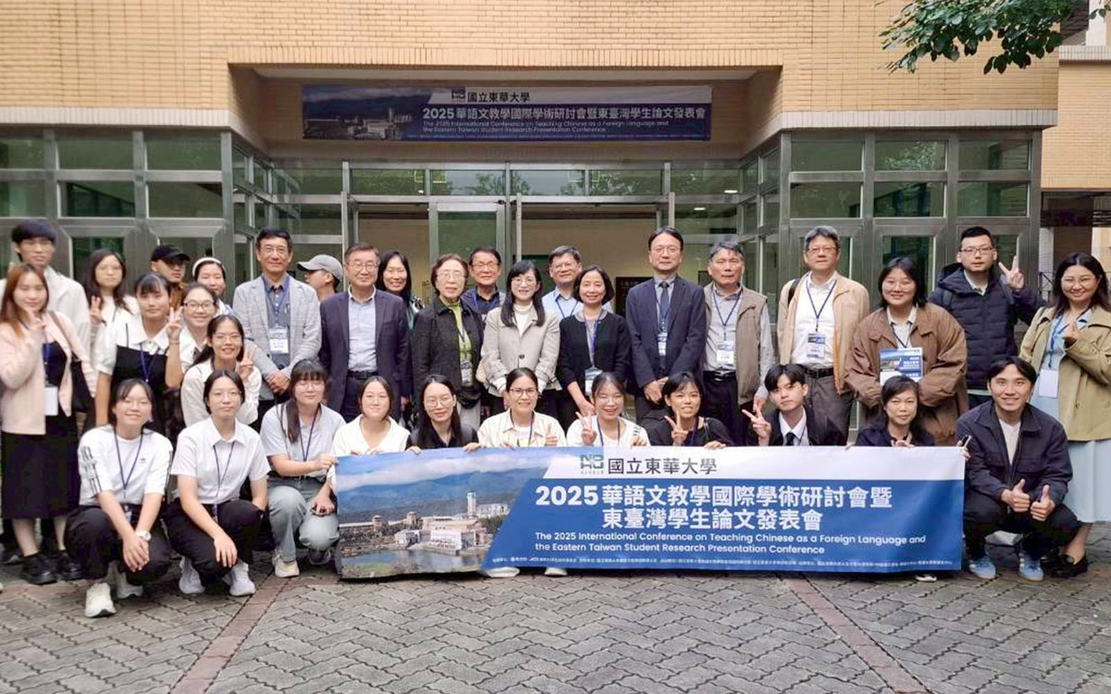 2025華語文教學國際學術研討會暨東臺灣學生論文發表會圓滿落幕