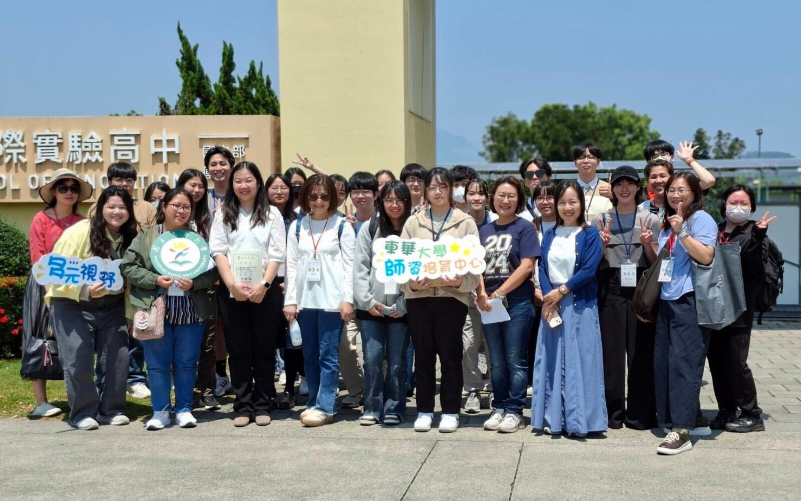 東華大學師資培育中心辦理115年教學暨觀摩參訪，深化教育現場理解，培養具教育專業與人文關懷之未來教師