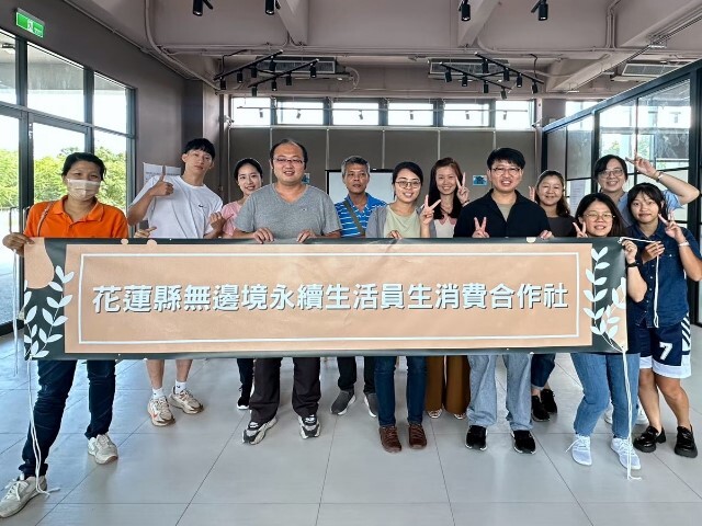 東華大學無邊境永續生活員生消費合作社核准成立