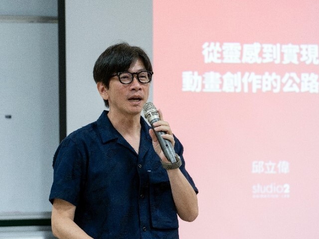 東華大學通識教育大師典範講座：從靈感到實現－動畫創作的公路電影