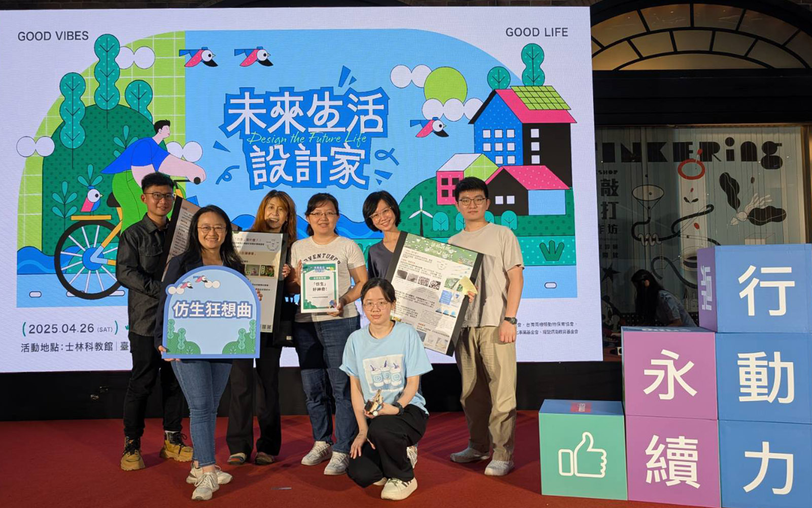 「仿生好神奇！」東華大學仿生與環境工作坊在2025金車永續生活園遊會