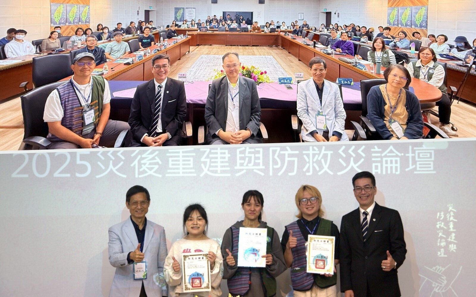 災害治理的新路徑：東華大學發社系辦理「災後重建與防救災論壇」以在地視角與社工專業共議花東原鄉的韌性與未來